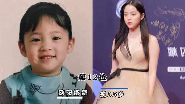 12位女童星长大后颜值对比,谁的变化最大?童星演员娱乐圈