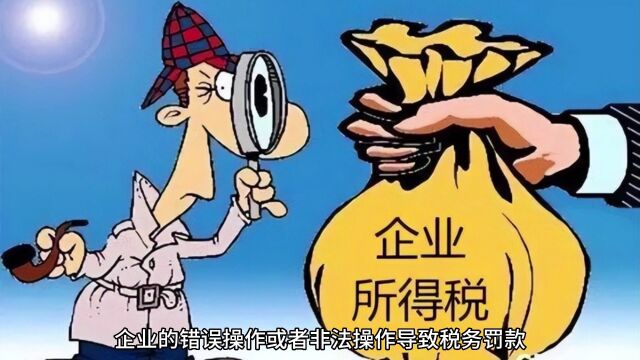 如何降低增值税和企业所得税?如何做好税务筹划?