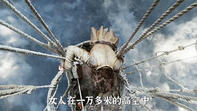 飞行家在一万多米的高空极限逃生《热气球飞行家》热气球飞行家冒险电影惊悚+