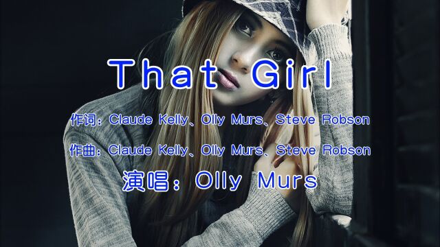 曾经爆火国内,Olly Murs《That Girl》,创下40亿惊人播放量