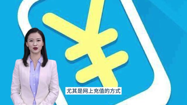 回收话费平台