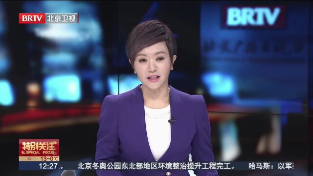 网信办重点整治导致网络戾气的七类行为