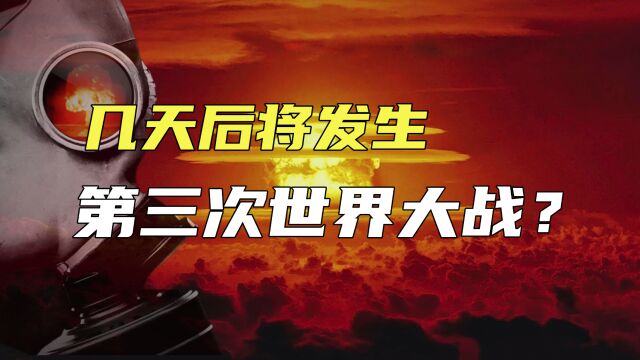 几天后将发生第三次世界大战?来自Alexa的预言,真的可信吗