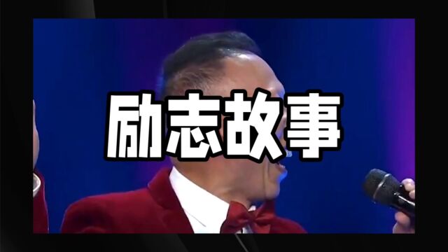 李明的奋斗史