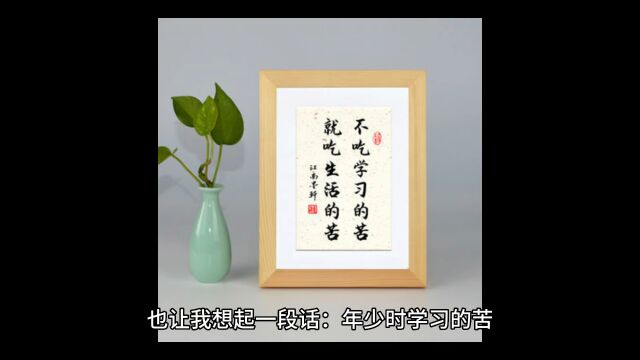 喜欢的一段话,与你共勉