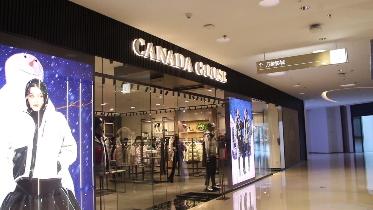 canada goose 加拿大鹅首次入驻深圳 深圳湾万象城精品店亮相