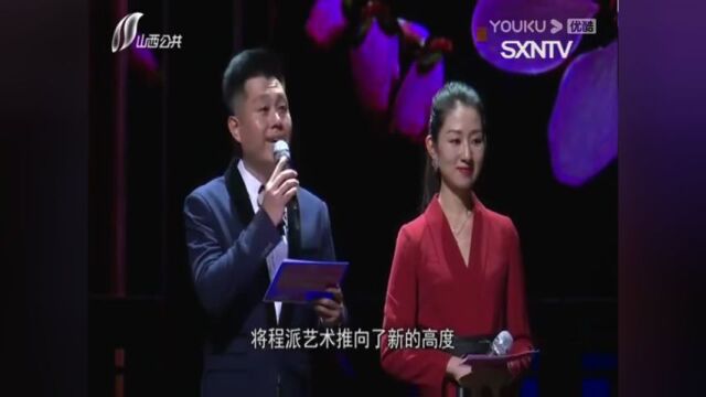 程派经典名段演唱会(纪念晋剧表演艺术家程玉英诞辰100周年)