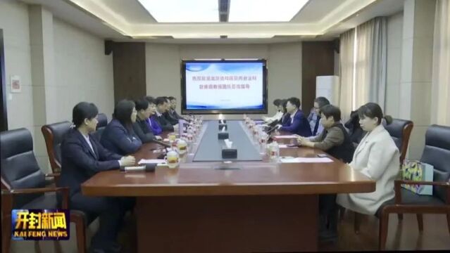 北京协和医院专家团队来汴开展学习交流和巡诊义诊活动