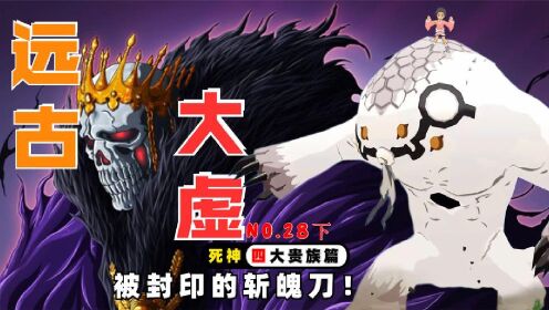 死神千年血战后传28下