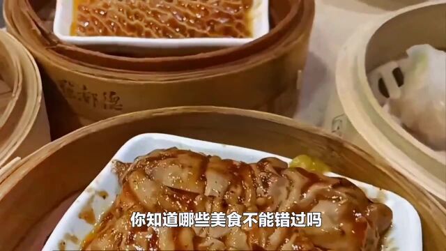 东莞美食夜市小吃