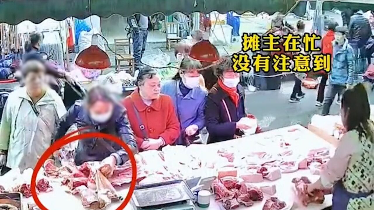 2大妈在肉摊前打配合偷猪肉,1人偷1人站视野盲区藏,摊主调监控看真相