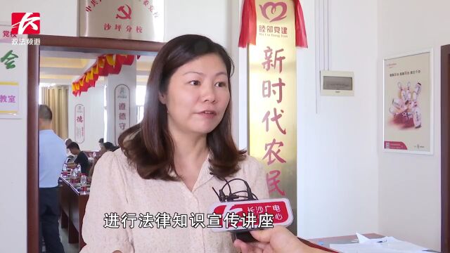 长沙开福区司法局开展法治宣传进乡村活动