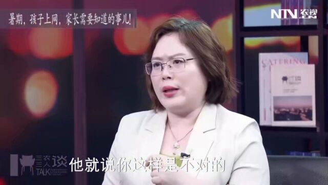 暑期,孩子沉迷网络怎么办?