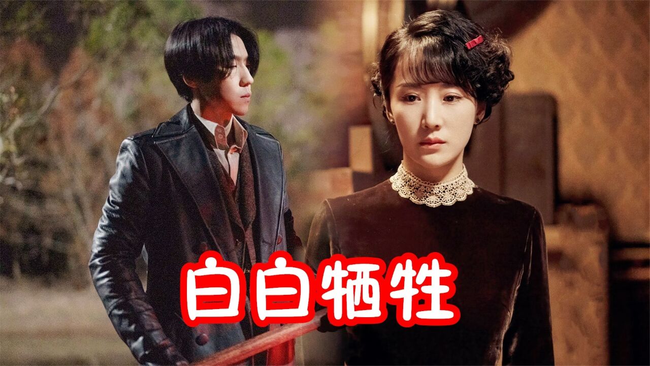 潜行者:朱玉是白白牺牲身体吗?剧中隐藏一处伏笔,叶兴城骗了苏雅露_高清1080P在线观看平台_腾讯视频
