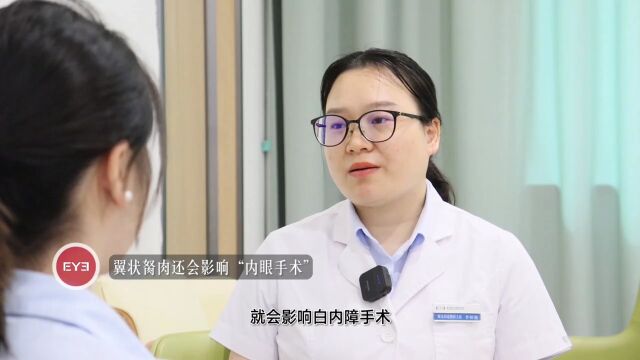 翼状胬肉会产生这几种危害,看完后,你还敢放任不管吗?