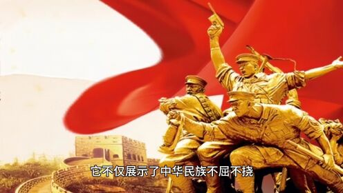 中国人民抗日战争胜利纪念日：一场民族解放的伟大战争。