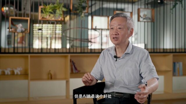 科技自立自强之院士说|AI为基础科研带来巨大推动力和全新机遇——访中国科学院院士田中群