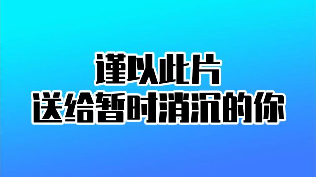 莫道桑榆晚,为霞尚满天