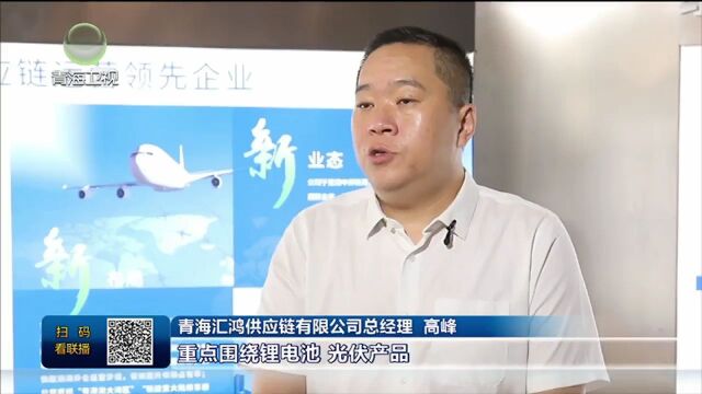 【援青进行时】江苏援青:借力协同平台 释放外贸新动能