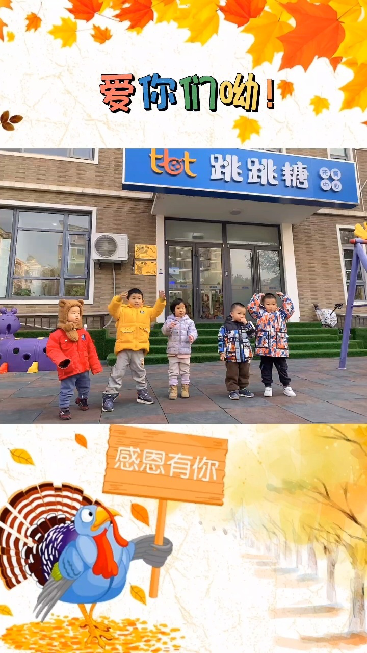 爱你们呦!_腾讯视频}