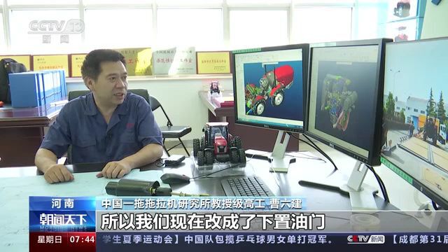 大力发展数字农业 打造现代农机装备产业集群