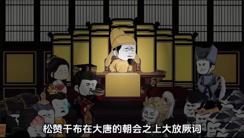 虾仁迎战松赞干布!#原创动画#二次元#穿越唐朝#穿越小说_高清1080P在线观看平台_腾讯视频