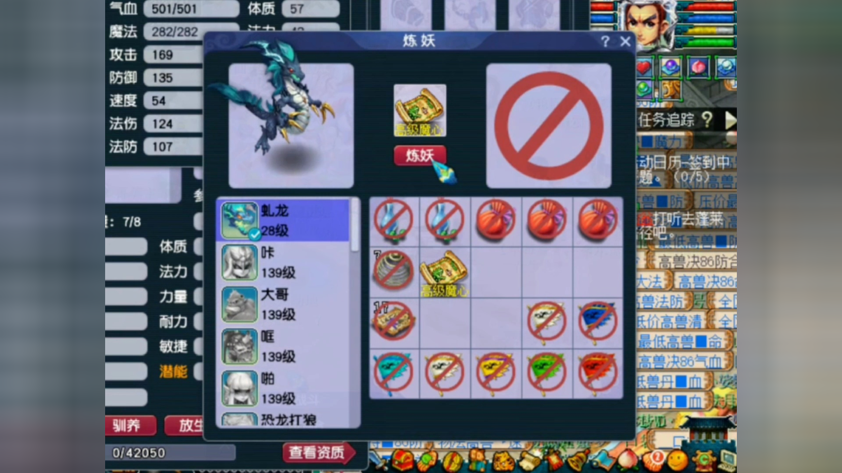 梦幻西游:九技能须弥龙游双特虬龙打书冲刺一下五开任务宠