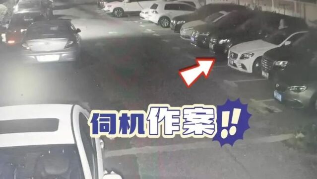 @广大车主:警惕“拉车门”盗窃