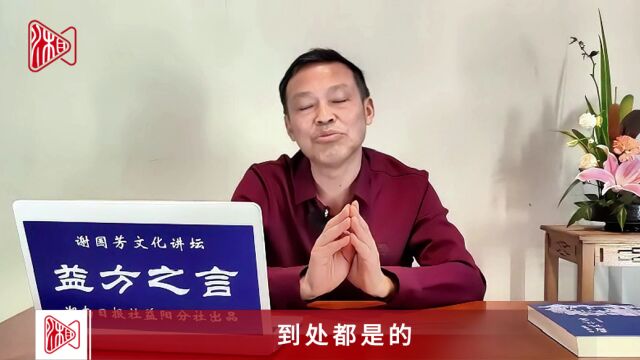 益方之言70|深圳的“圳”字,益阳话也用,只是读得不同