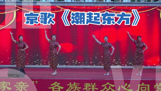 京歌《潮起东方》讷河市庆祝中国共产党建党102周年红色经典戏曲晚会