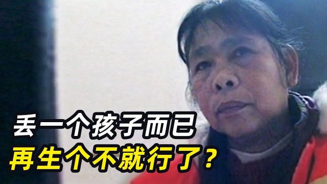 “狼外婆”陈莲香:2年拐卖46名儿童,2名身亡!仅坐了6年牢