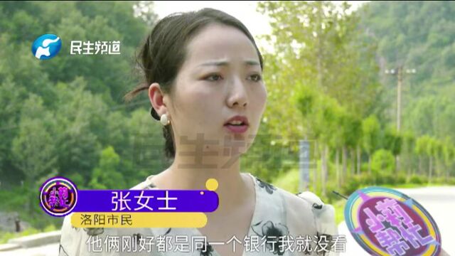 河南洛阳:女子意外将四万五转给陌生人,想要回钱款,却被收款人的信用卡扣走了?