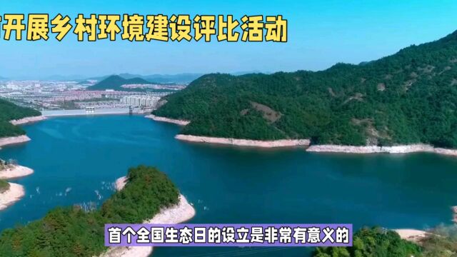 全国首个生态日之甘肃平凉生态环境建设