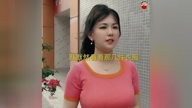 当女人又要买衣服时, 用文雅的话语表达