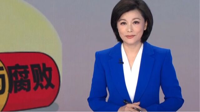 国家卫生健康委:回应近期网上部分医药领域腐败案例传言