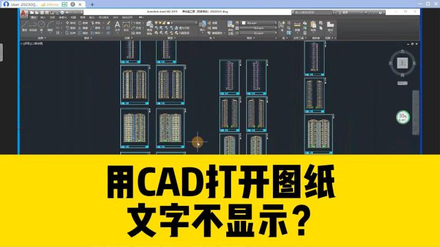 客户发来的图纸,用CAD打开不显示文字?快速看图打开又能看到?