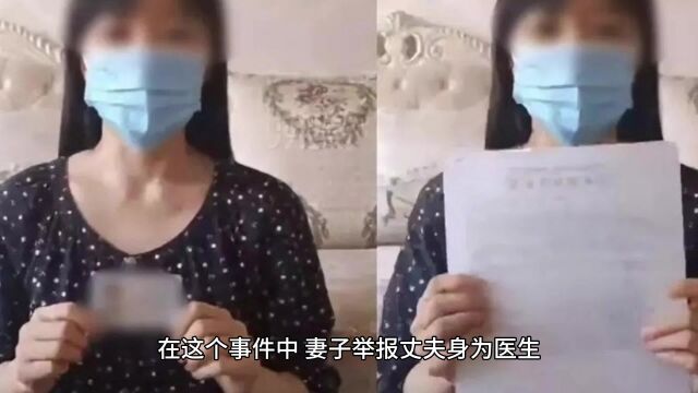 妻子举报老公:每年药品回扣十几万,道德何在?