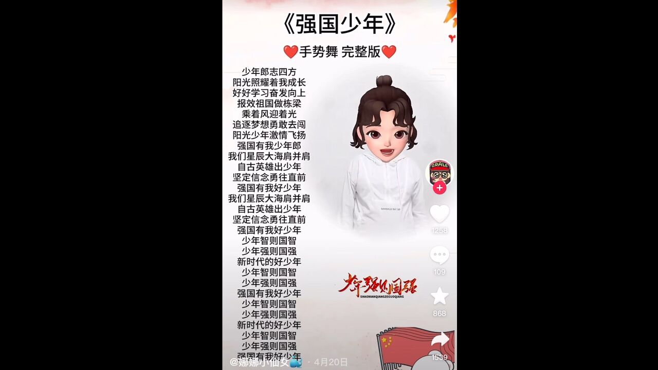 少年强歌曲(少年强歌曲儿童版)