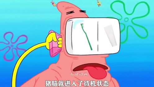 不愧是比奇堡最傻的呆子连个骑车都不会,海绵宝宝最新季~_高清1080P在线观看平台_腾讯视频