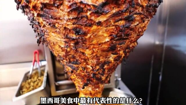 火遍世界的墨西哥牛肉玉米饼为何被评为人生必吃一次?