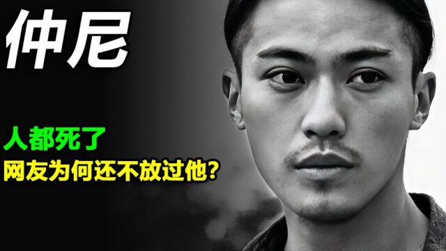 网红仲尼生日变忌日,本应该是件悲伤的事,网友却为何拍手叫好?