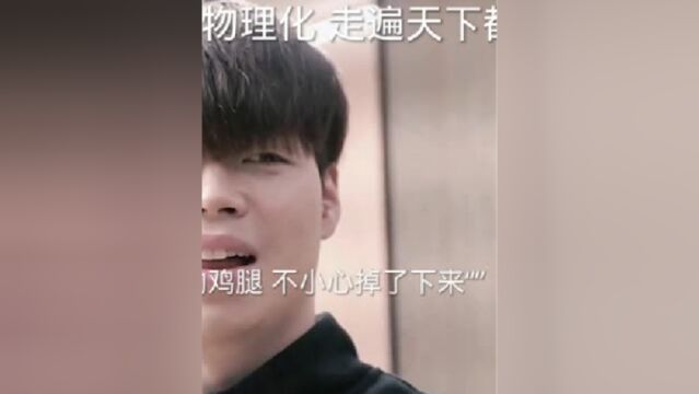 学习理化,走遍天下都不怕