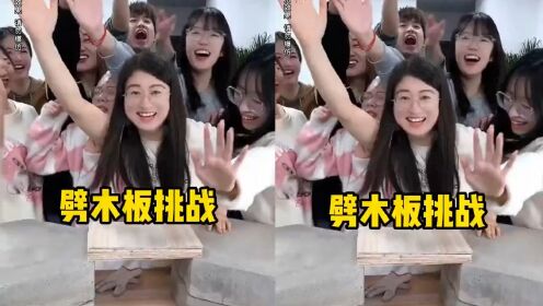 劈木板挑战，你能劈开几个？_高清1080P在线观看平台_腾讯视频