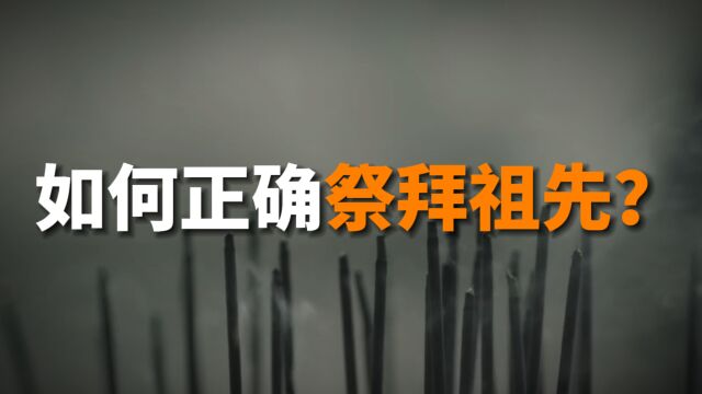 下元节到了,如何正确的祭拜祖先?看看老祖宗传下来的正确步骤