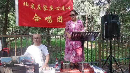 2023年8月14日北京市朝阳区左家庄合唱团小武哥演唱的歌曲。