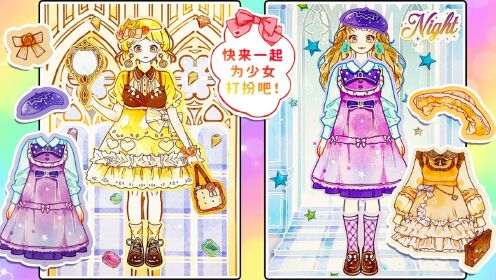 公主换装：甜心美少女的换装秀，公主换装贴贴乐_高清1080P在线观看平台_腾讯视频