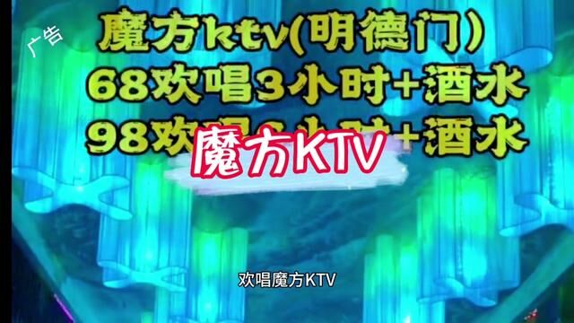 周末朋友小聚去哪里?魔方KTV安排起来#ktv麦霸 #气氛搞起来 #卡拉永远ok #释放压力 #熙熙很饿