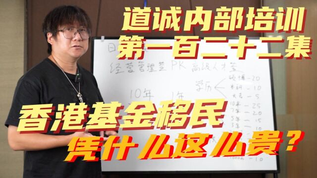 时隔八年再次重启的香港投资移民有什么特殊的受众?