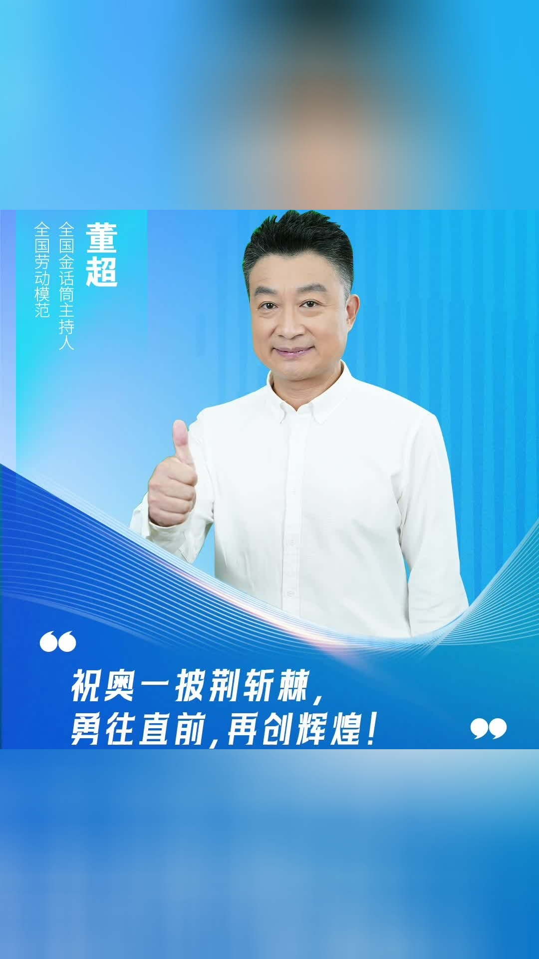 深圳主持人董超ktv事件图片