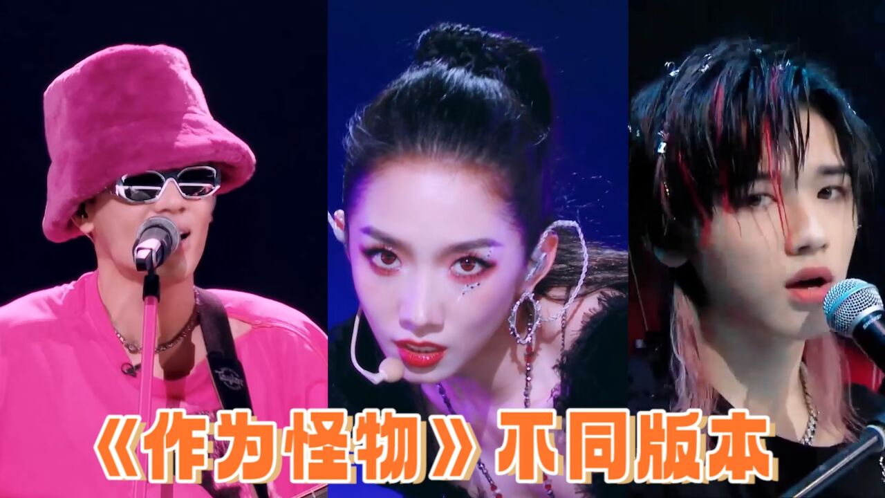 不同风格《作为怪物》舞台,马嘉祺高音比我喝水都轻松